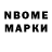Марки N-bome 1,5мг Vitaly Dubrovin