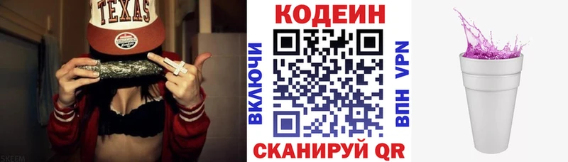 дарнет шоп Игра Codein Purple Drank