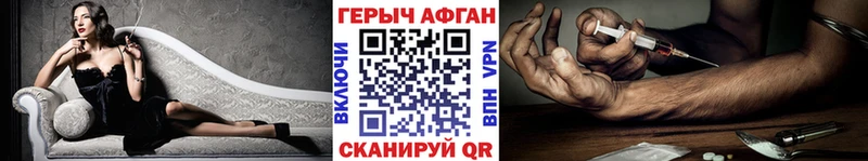 Героин хмурый  Игра 
