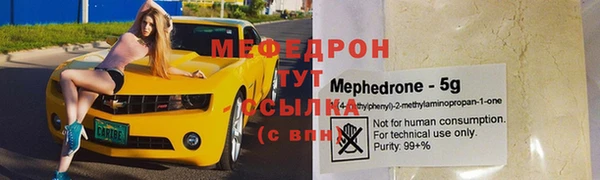 мефедрон мука Алексин