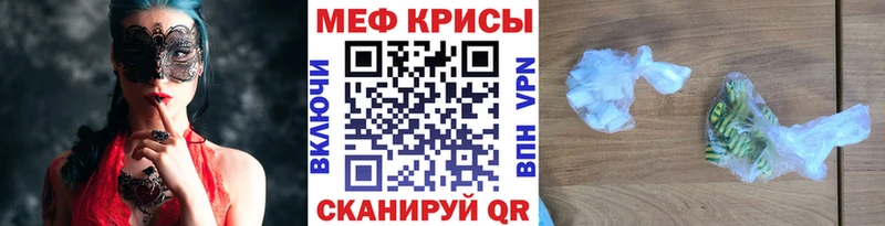 МЕФ мяу мяу MEGA Игра
